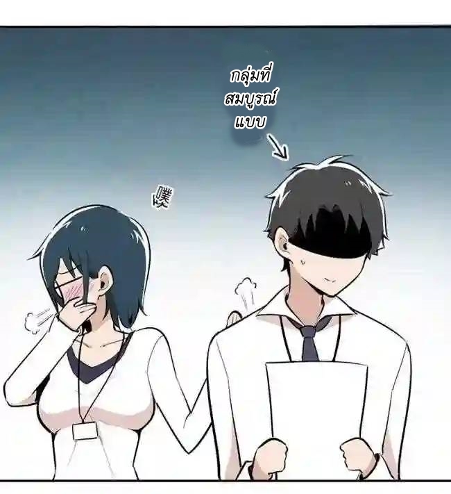 We Are In Love! ตอนที่ 9 หน้า 36