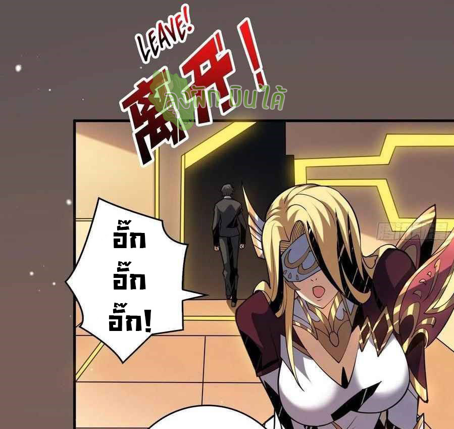 (ชนจีน) IT STARTS WITH A KINGPIN ACCOUNT - จุติจอมราชัน ตอนที่ 90 หน้า 11