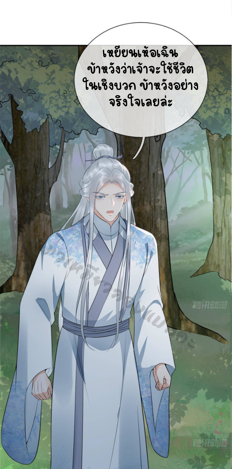 ให้ตายข้าก็จะไม่เป็นอาจารย์ ตอนที่ 80 หน้า 6