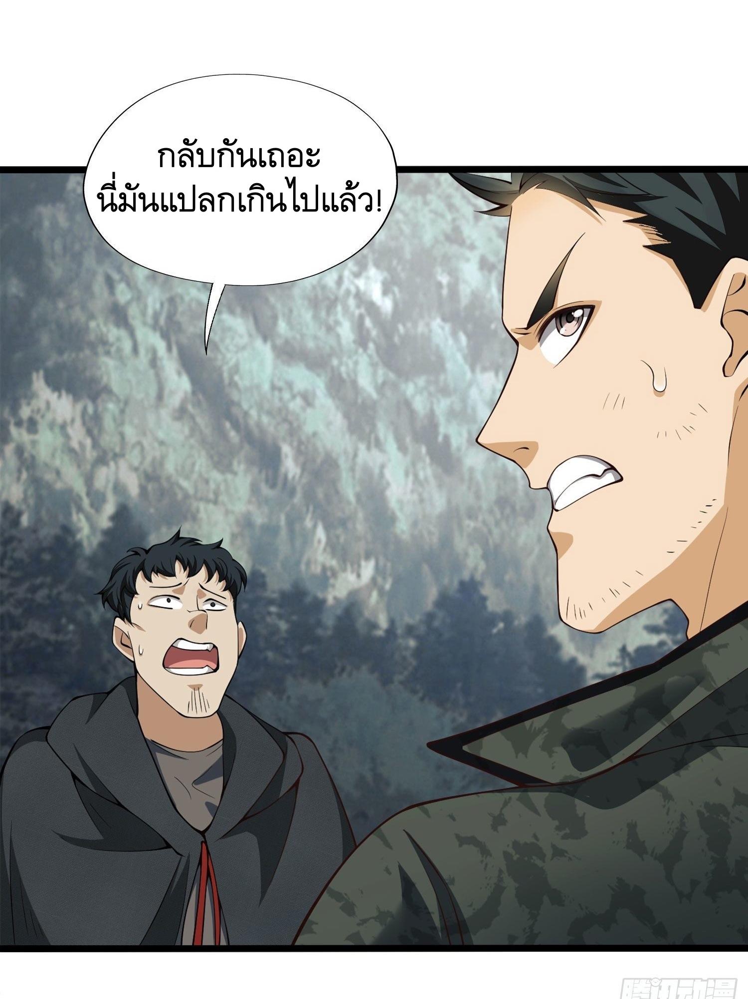 THE FIRST ORDER ตอนที่ 21 หน้า 5