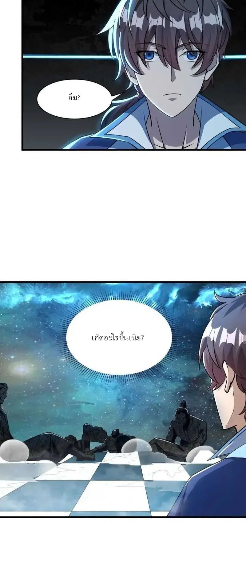 ข้าคือผู้กลืนกินความสามารถ ตอนที่ 7 หน้า 9