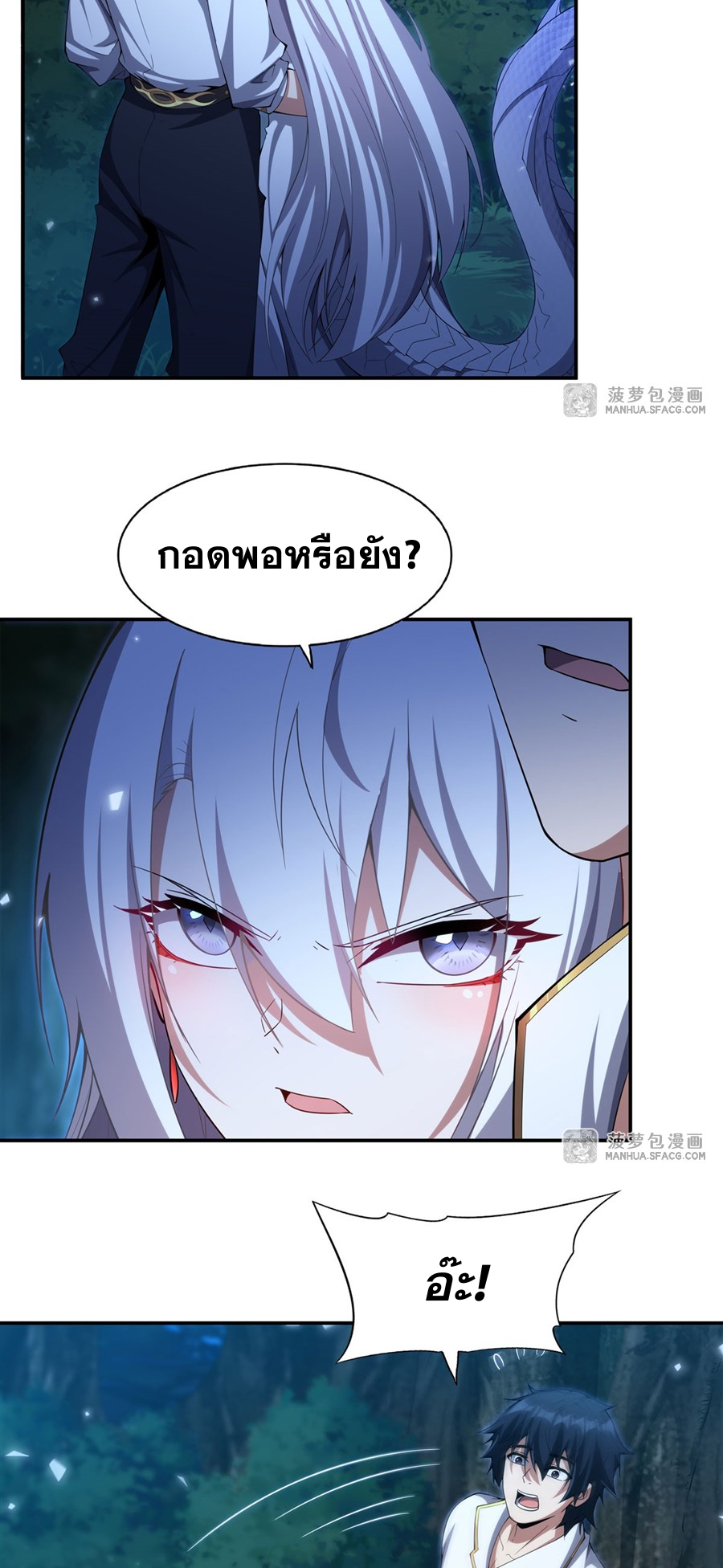 Shut Up, Evil Dragon! I don't want to raise a child with you anymore ตอนที่ 4 หน้า 26