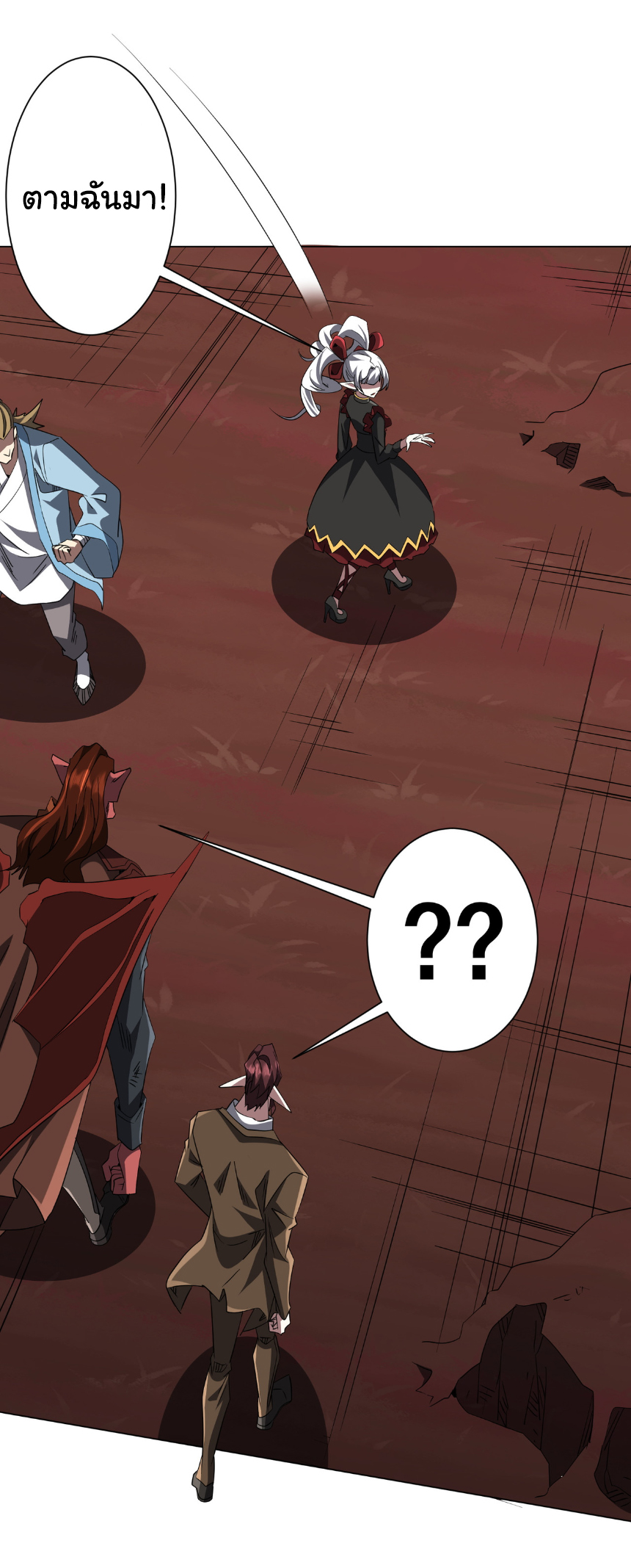 Start with trillions of coins ตอนที่ 191 หน้า 32