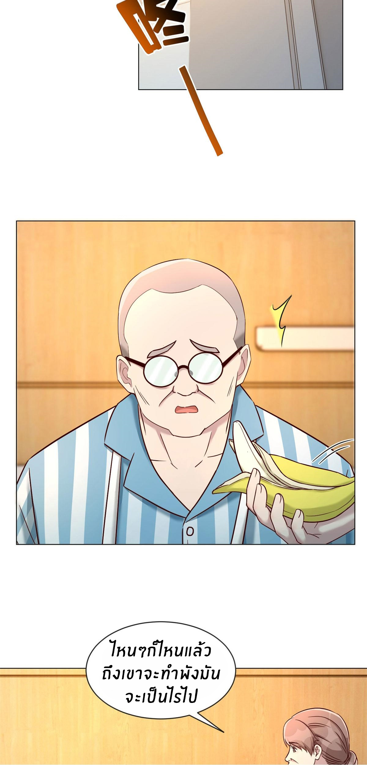 พี่สาวอยากเล่นคุณ ตอนที่ 86 หน้า 6