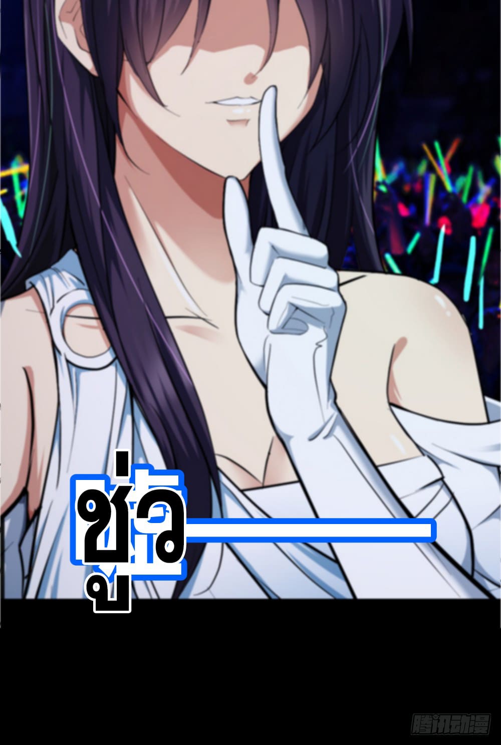 Peerless Genius System(ระบบอัจฉริยะไม่มีใครเหมือน) ตอนที่ 16 หน้า 6