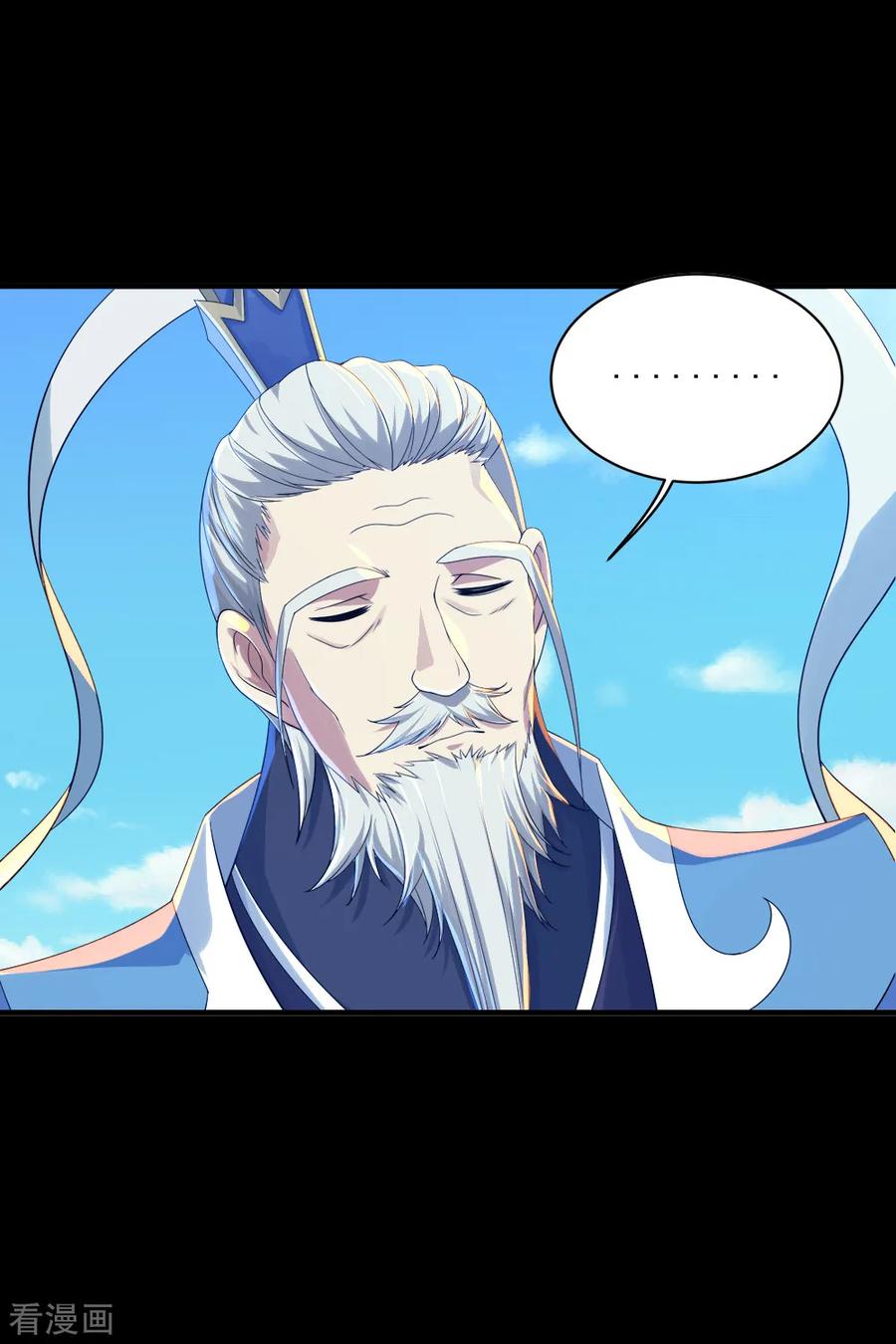 เทพอสูรสยบฟ้า ตอนที่ 80 หน้า 16