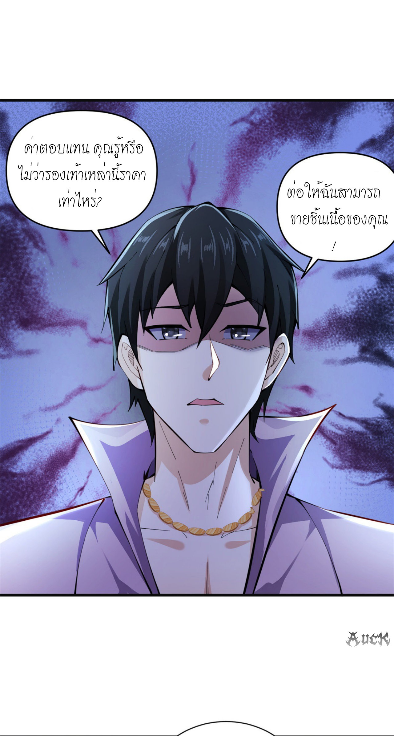 เทพเจ้าแห่งสงครามที่แข็งแกร่งที่สุดของเมือง ตอนที่ 1 หน้า 16