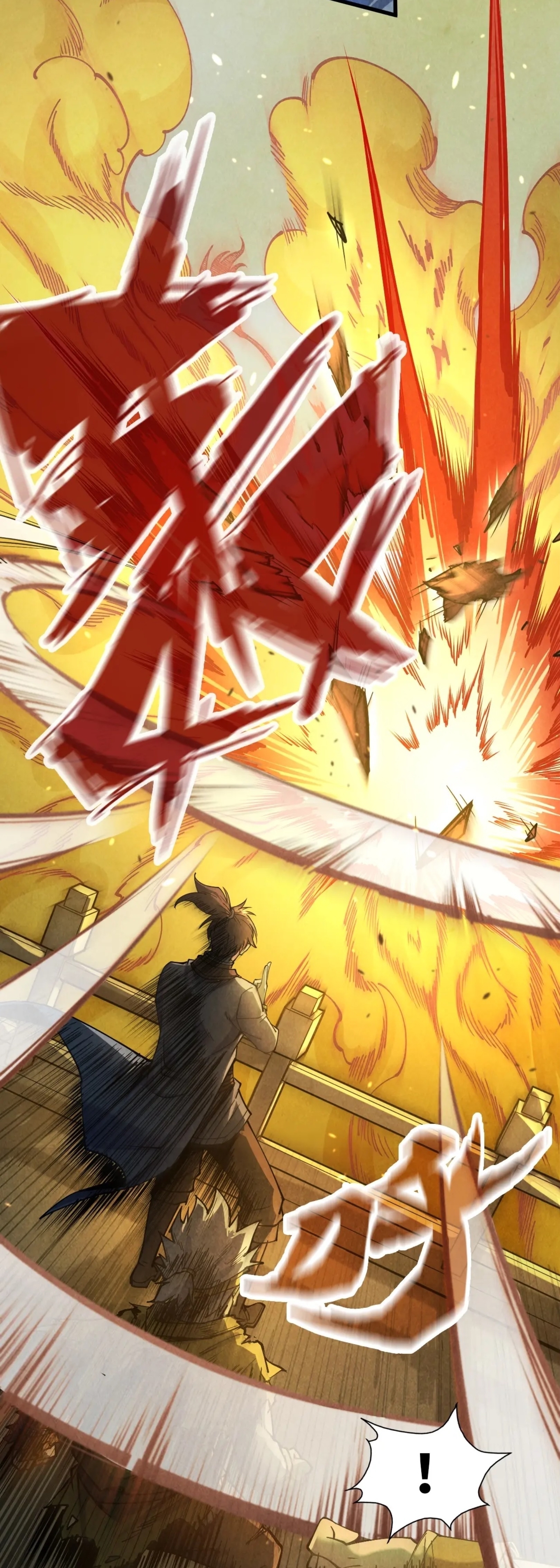 มหาเทพนิรันดร์กาล ตอนที่ 84 หน้า 12