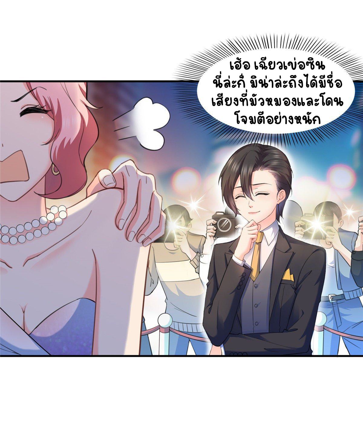 (ชนจีน)Perfect Secret Love The Bad New Wife Is a Little Sweet ตอนที่ 134 หน้า 33