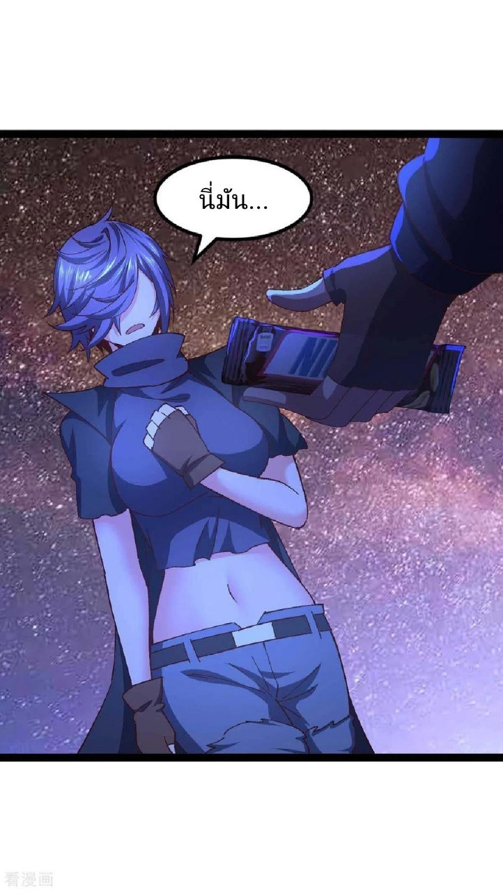 ฮาเร็มกองทัพสาวนี้ของผม ตอนที่ 49 หน้า 14