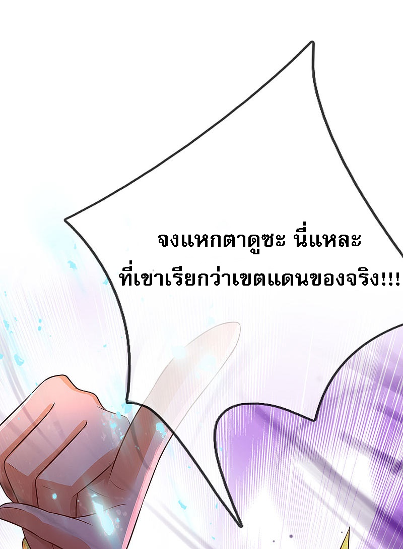 |.สุดยอดระบบเจ้าราชันย์ปีศาจ ตอนที่ 25 หน้า 27