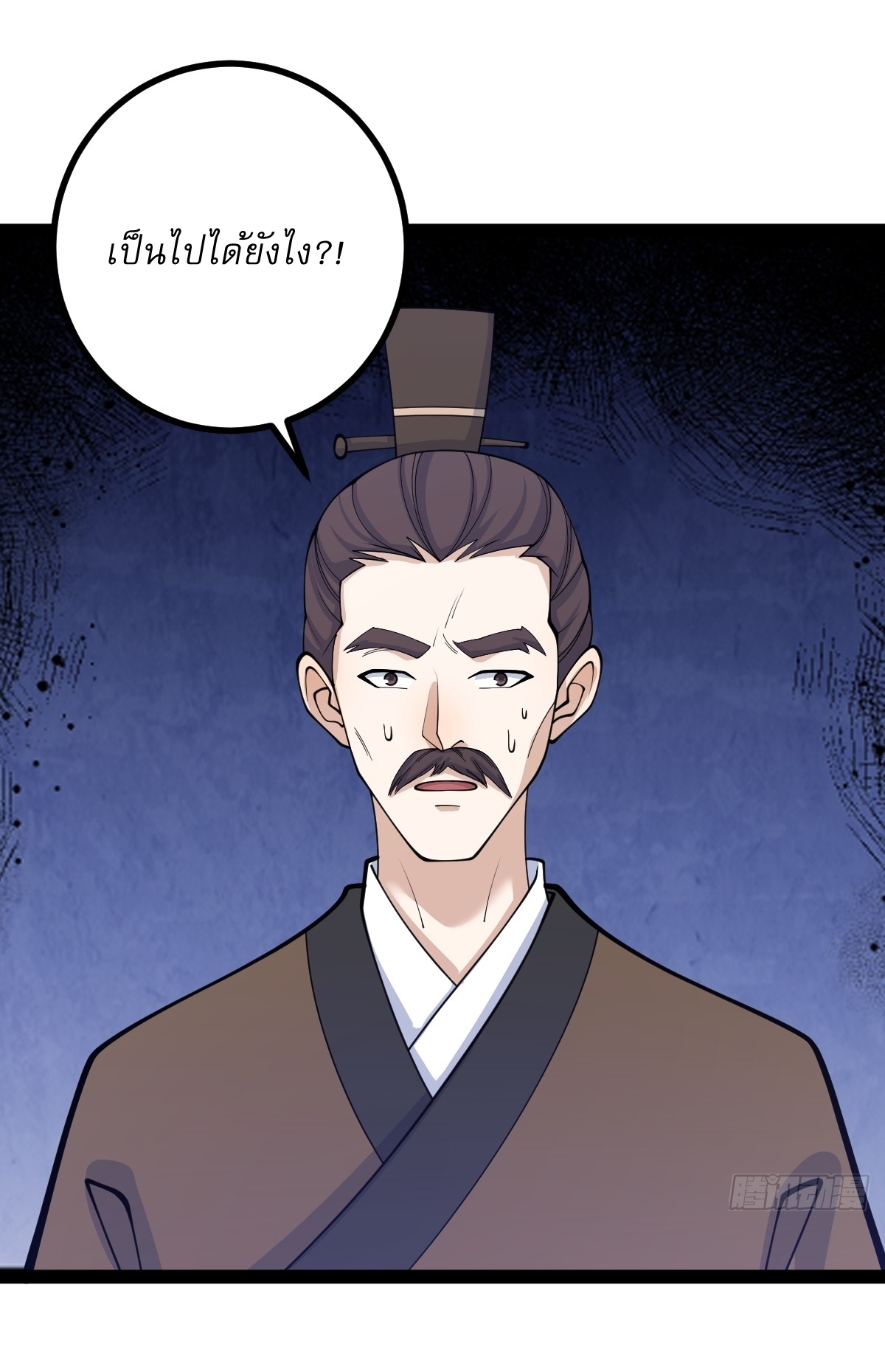 เก็บตัวร้อยปี จากนี้พี่ขอเทพ! INVINCIBLE AFTER A HUNDRED YEARS OF SECLUSION ตอนที่ 152 หน้า 21