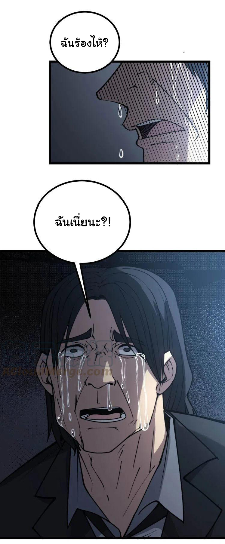 Bad Hand Witch Doctor สุดยอดพ่อมดหมอผี ตอนที่ 233 หน้า 8