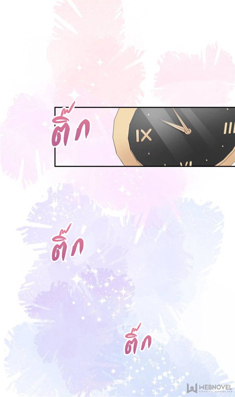 เจ้าชายโรงเรียนแห่งชาติเป็นเด็กผู้หญิง ตอนที่ 12 หน้า 32