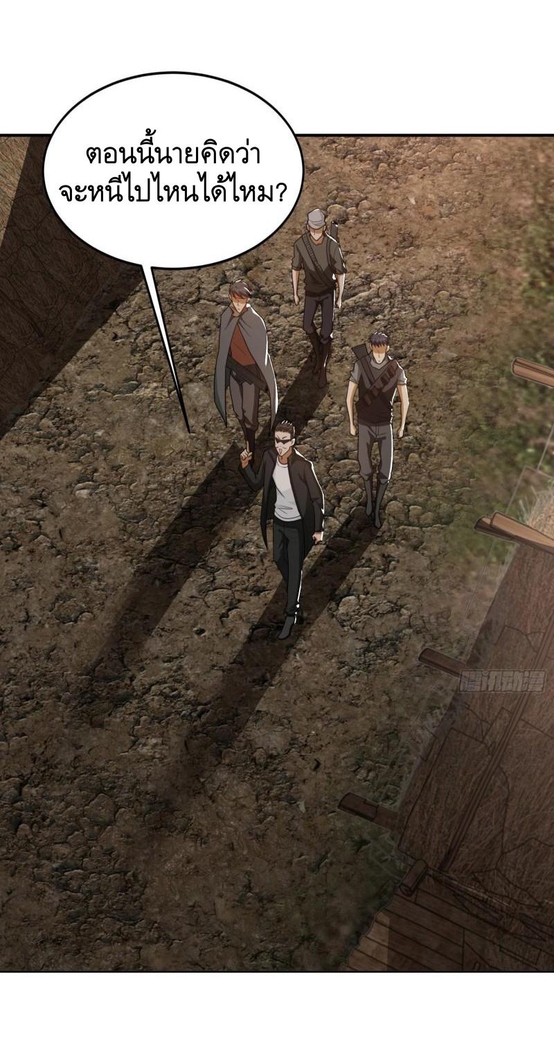 THE FIRST ORDER ตอนที่ 168 หน้า 36