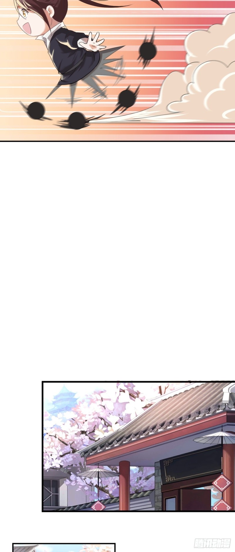 ระบบโชคระดับเทพ ตอนที่ 2 หน้า 56