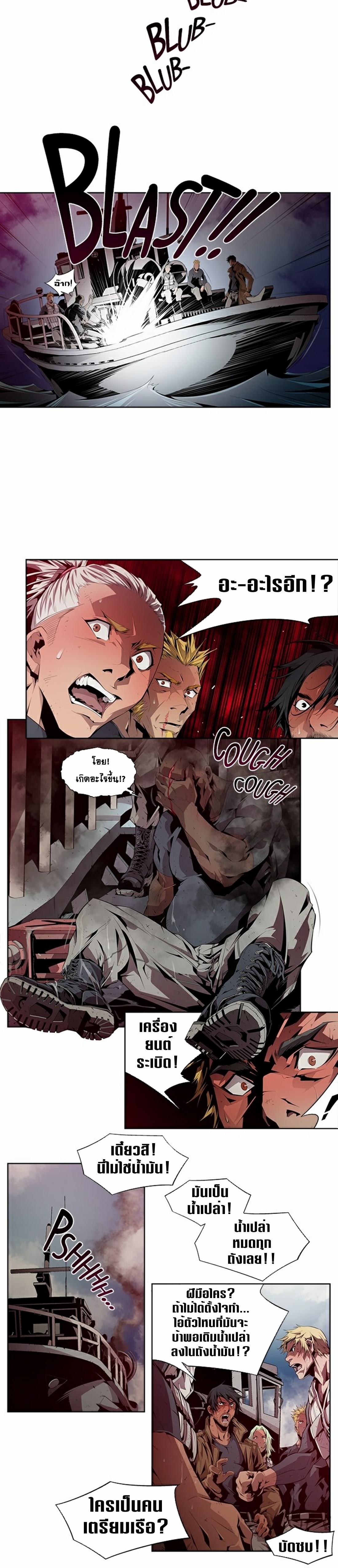 Survival Undead ตอนที่ 5 หน้า 18