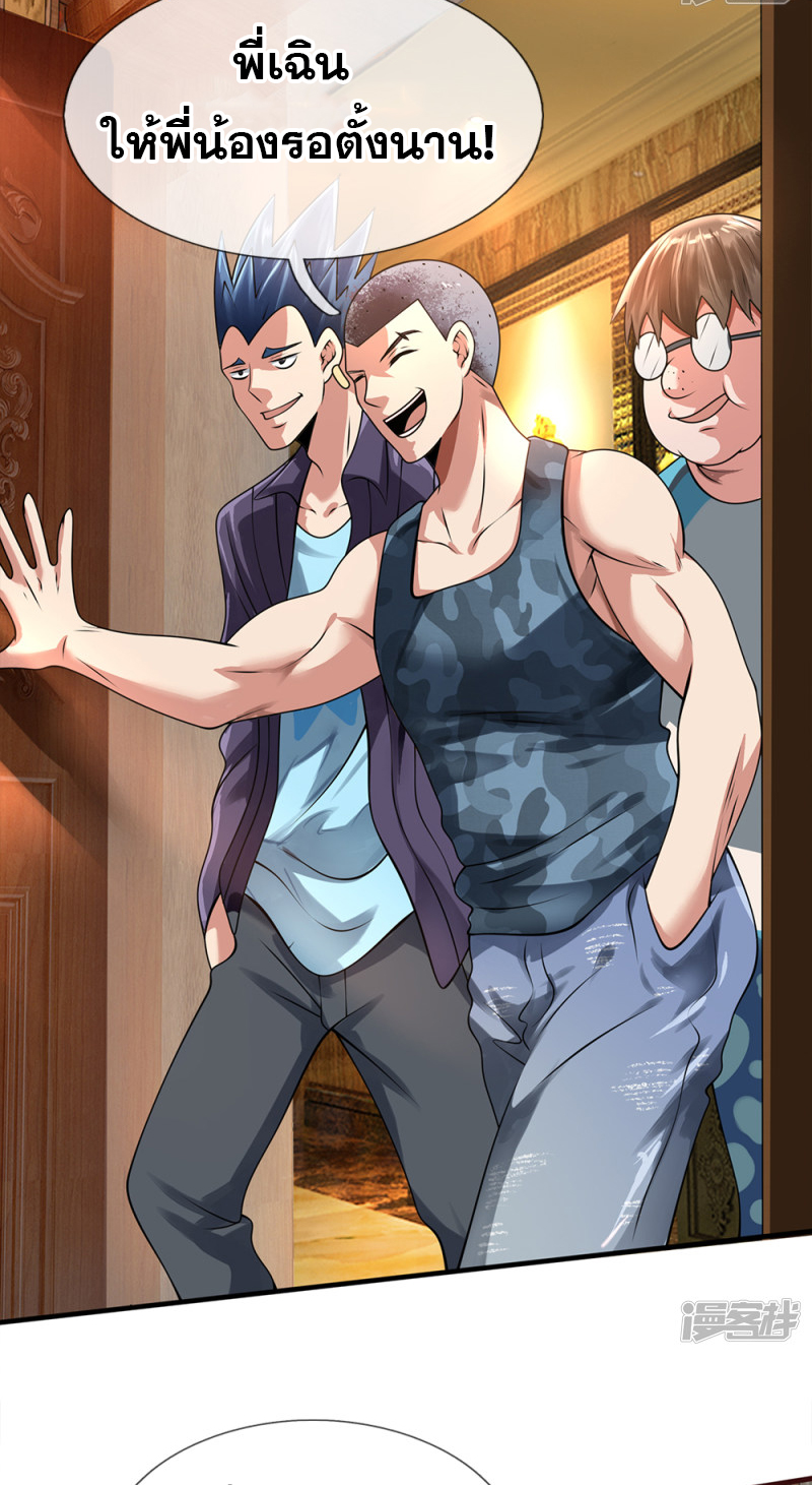 นครเซียนแห่งผู้ต่อต้านสวรรค์ ตอนที่ 55 หน้า 15