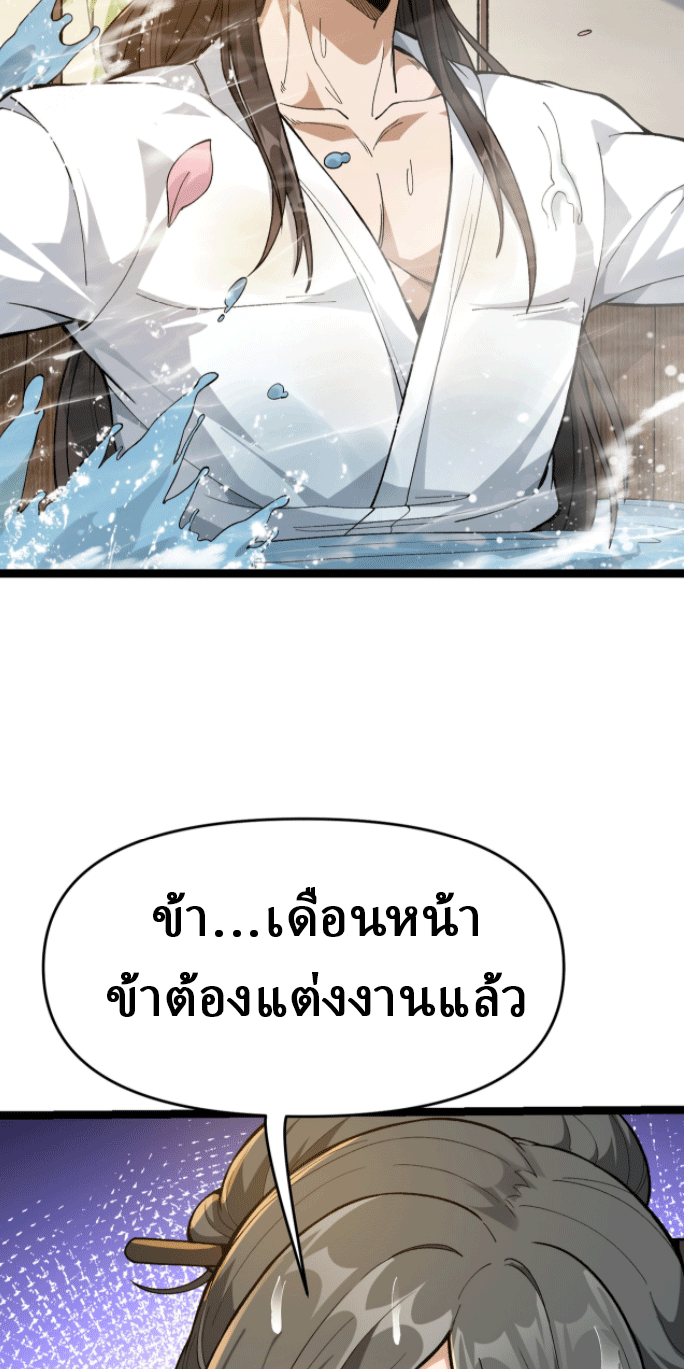 ผลตอบแทนหมื่นเท่า ศิษย์พี่หญิง โปรดมีศักดิ์ศรีในตัวเองบ้าง Ten-Thousandfold Return, Senior Sister, Please Behave ตอนที่ 2 หน้า 35