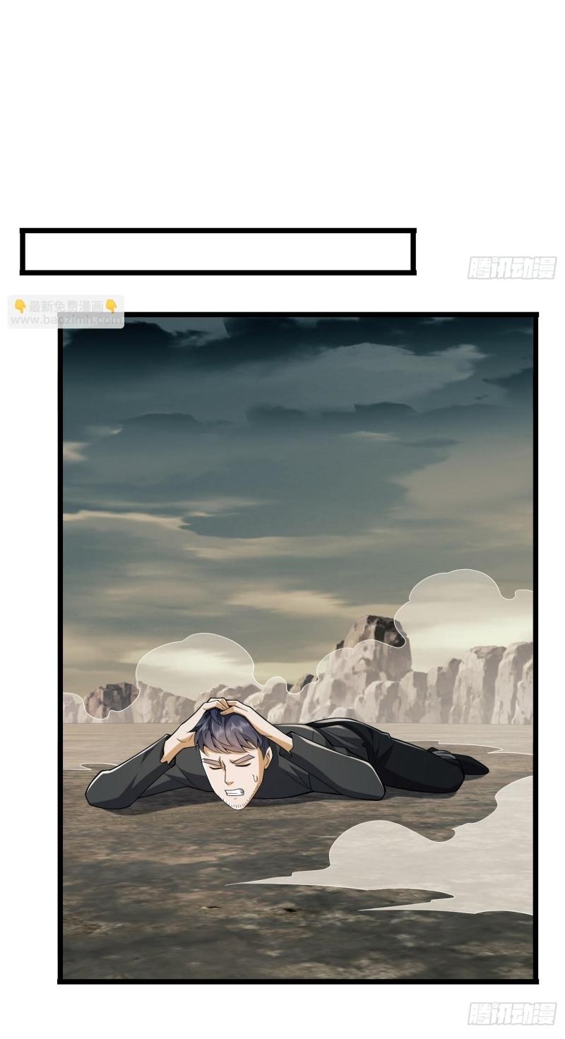 THE FIRST ORDER ตอนที่ 187 หน้า 73