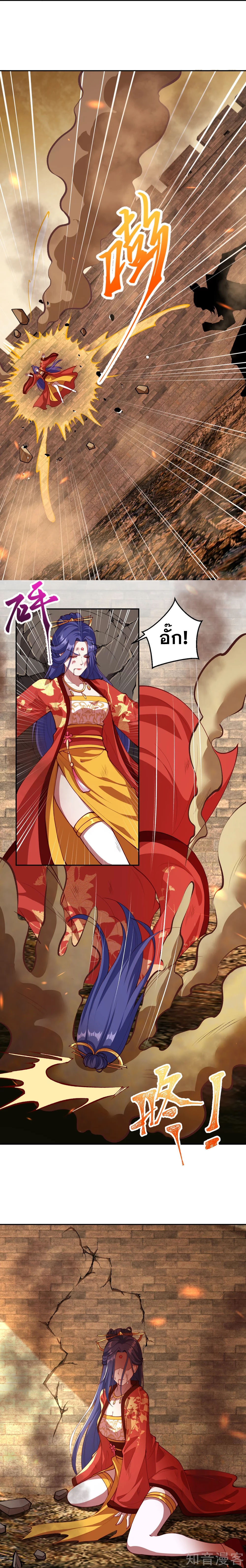 Against the Gods - อสูรพลิกฟ้า ตอนที่ 341 หน้า 4