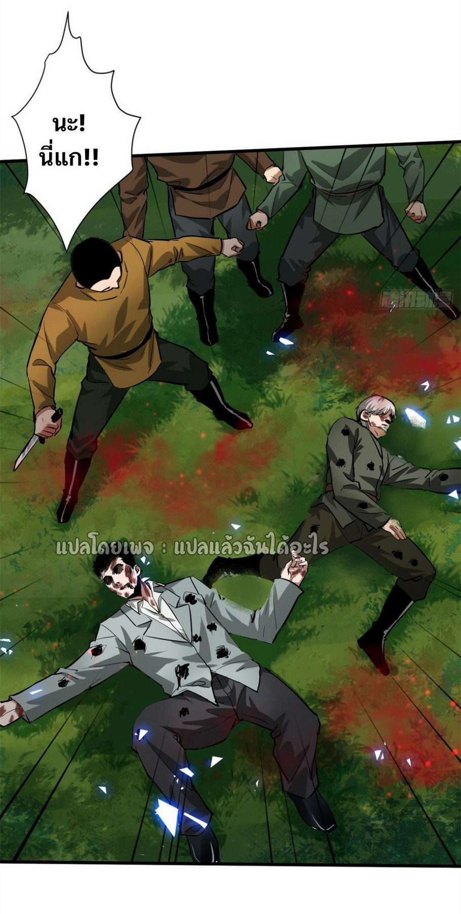 รูเล็ตเวิลด์ สุ่มไอเทมเอาชีวิตรอด ตอนที่ 136 หน้า 35