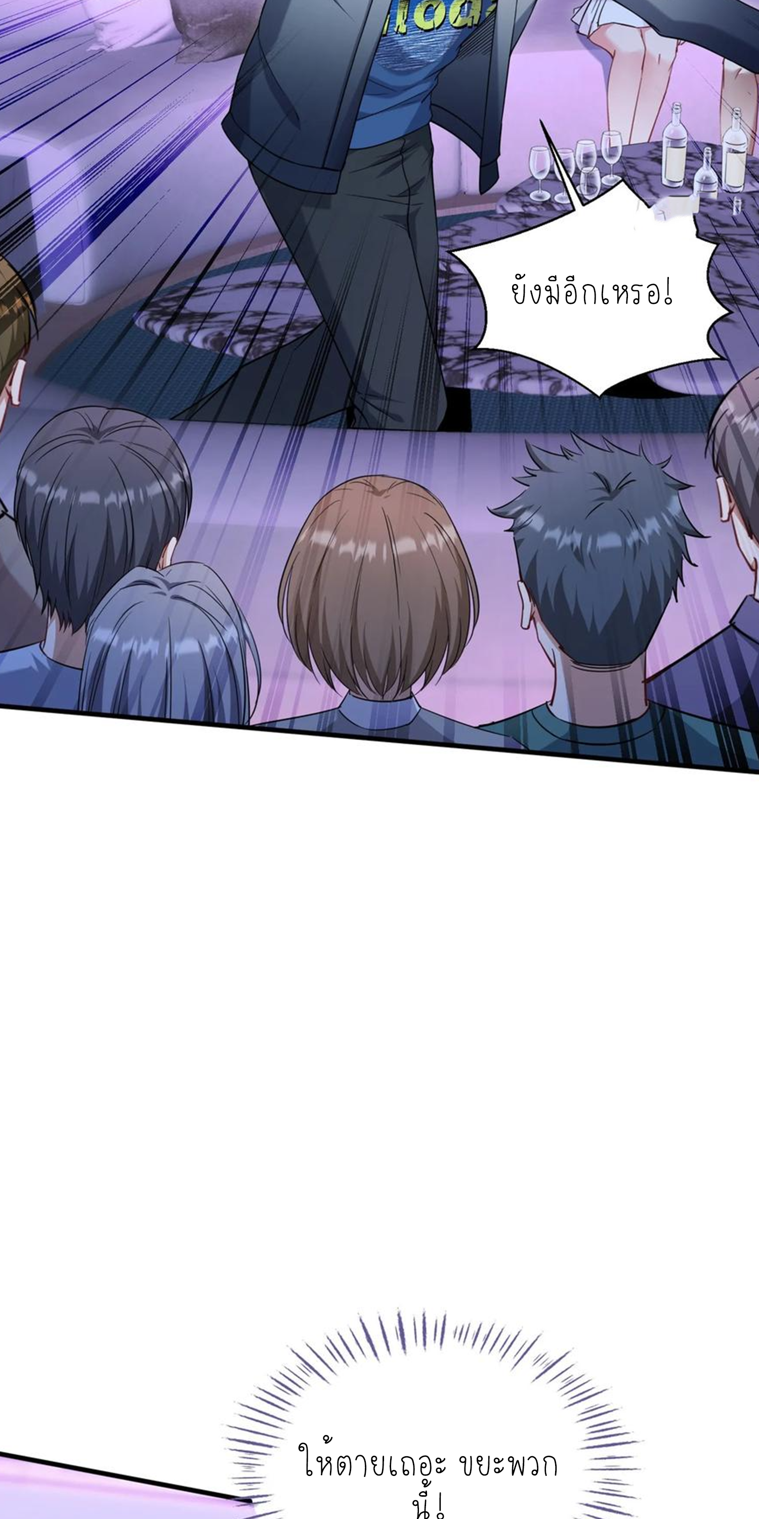 ผมไปเกาะสาวสวยกิน, แต่ตอนนี้ฉันเป็นคนร่ำรวยแล้ว~ ตอนที่ 152 หน้า 16