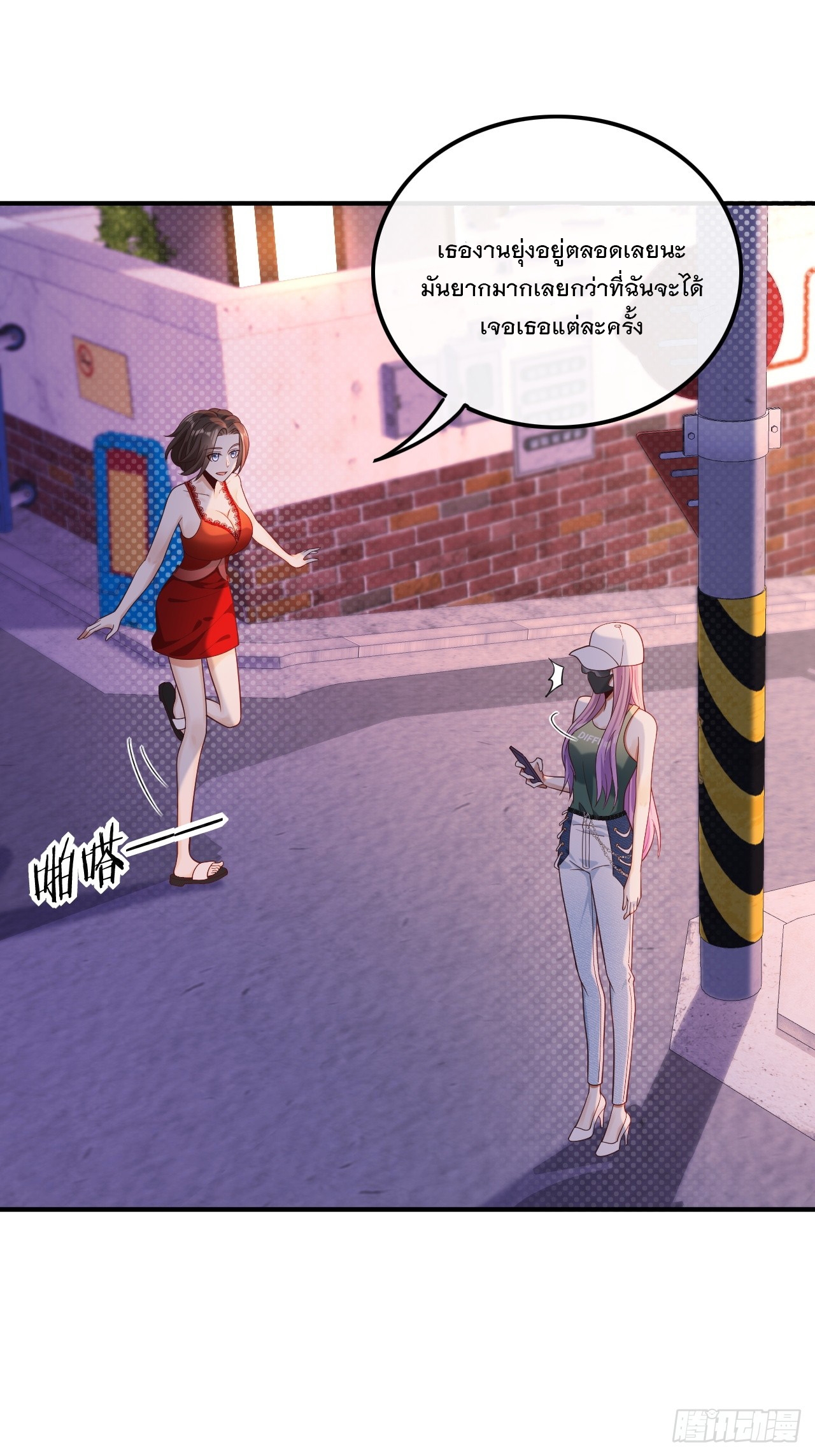 เกิดใหม่เป็นราชาแห่งวงการบันเทิง ตอนที่ 20 หน้า 2