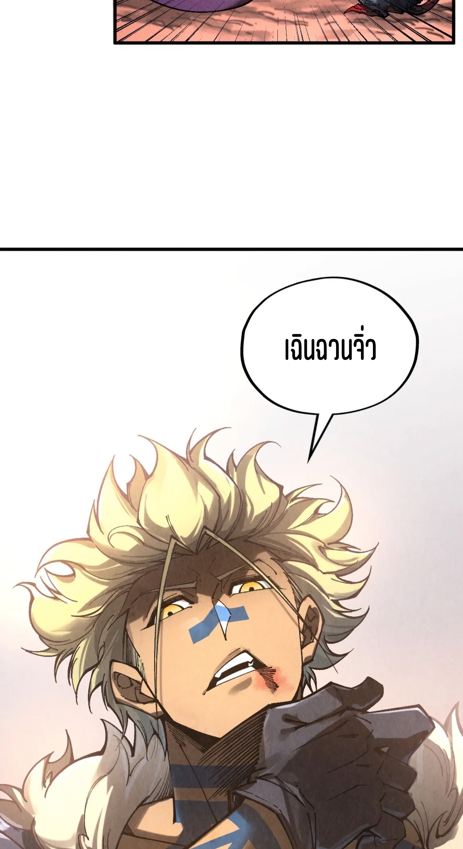 มหาเทพนิรันดร์กาล ตอนที่ 258 หน้า 11