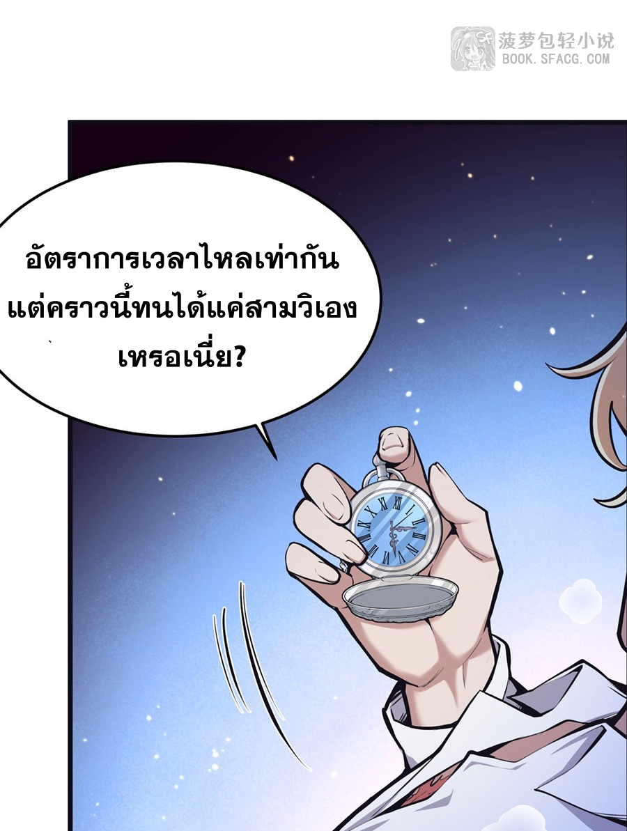 ตัวร้ายผมทองในนิยายตัวเอกหญิงสุดแกร่งก็อยากมีความสุข ตอนที่ 15 หน้า 6