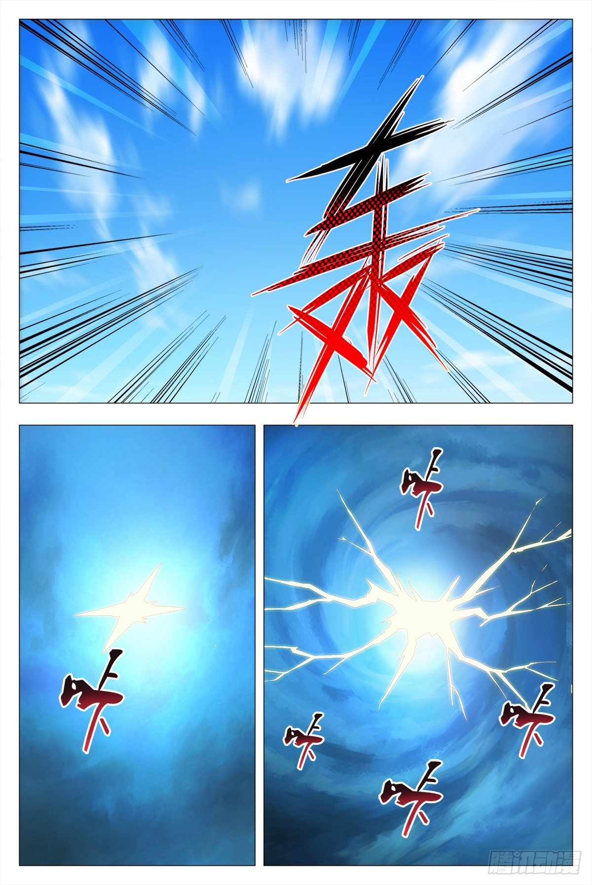 Great Zhou Immort Officials - ข้าราชการอมตะ ตอนที่ 16 หน้า 18