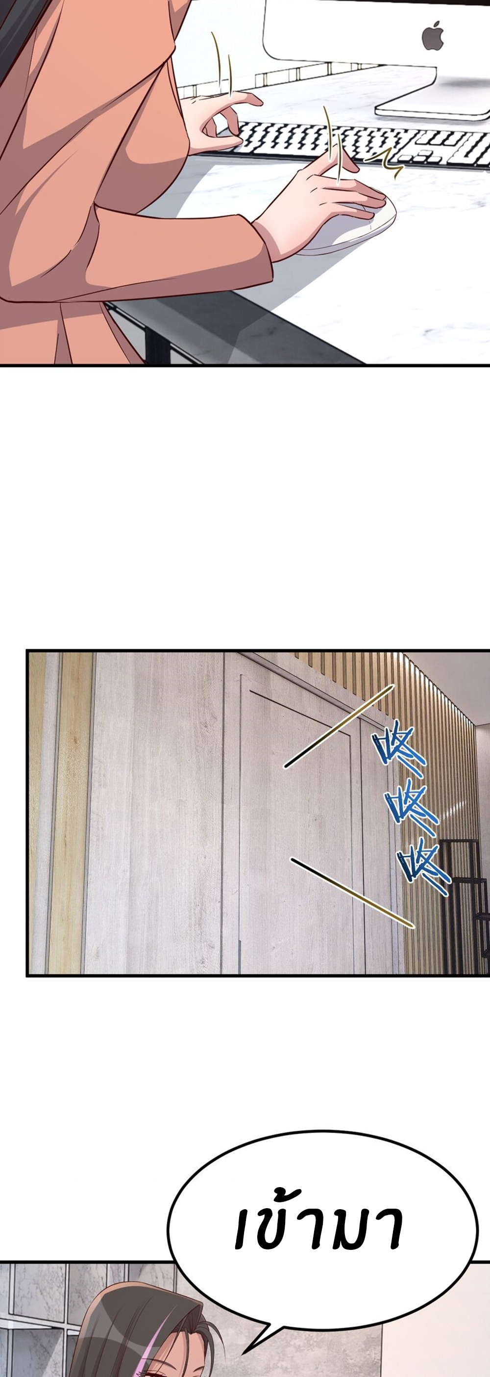 พี่สาวอยากเล่นคุณ ตอนที่ 209 หน้า 4