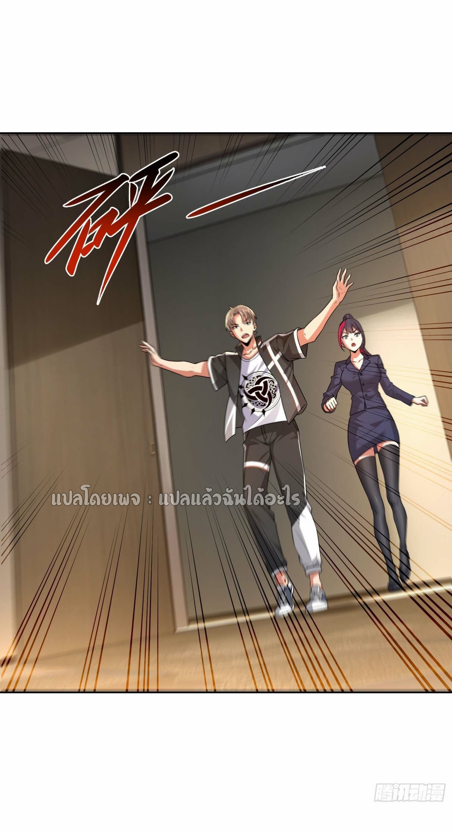 เป้าหมายของฉันคือเปิดฮาเร็มในต่างโลก ตอนที่ 19 หน้า 15