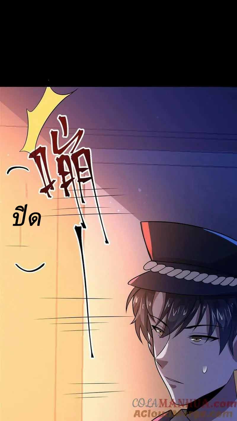 SSS-rank Invincible War God ตอนที่ 21 หน้า 13