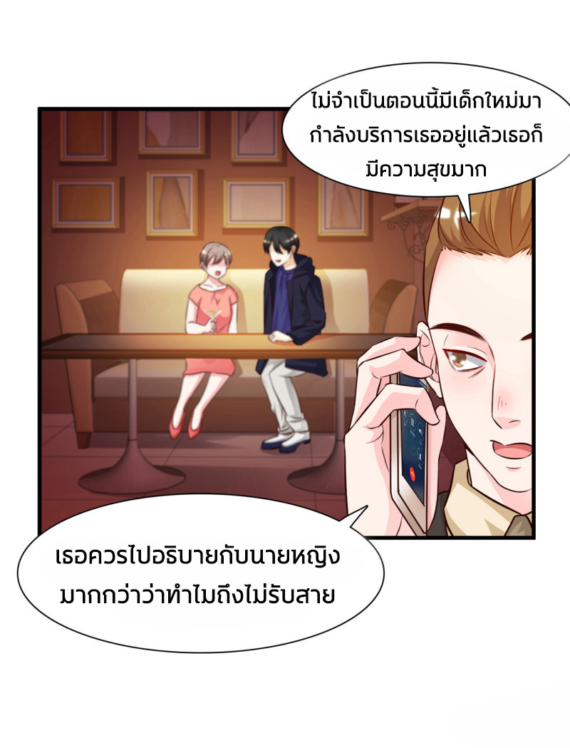 ราชาดอกไม้อมตะ ตอนที่ 5 หน้า 35