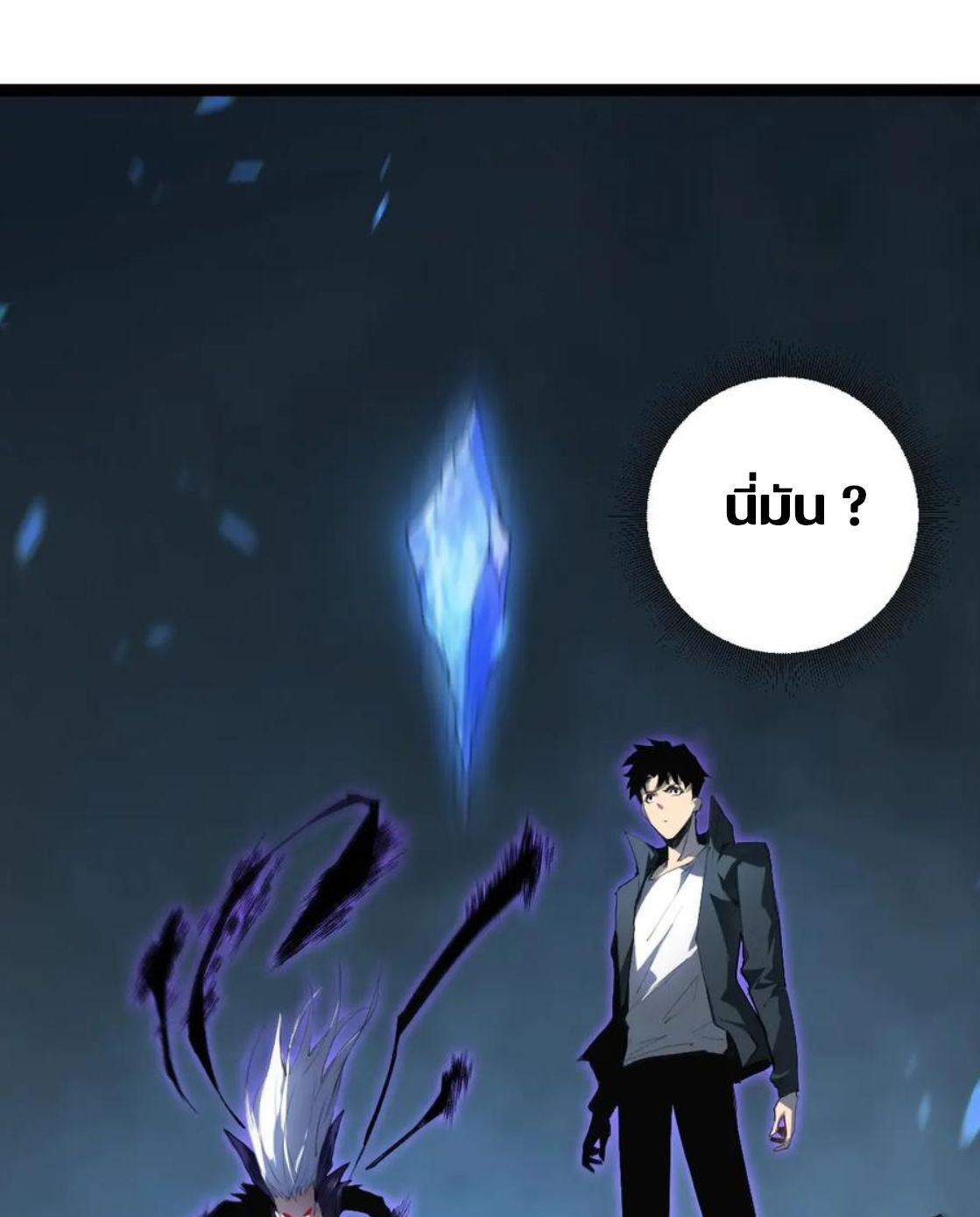 ข้านี่แหละคือภัยพิบัติ !! ตอนที่ 3 หน้า 64