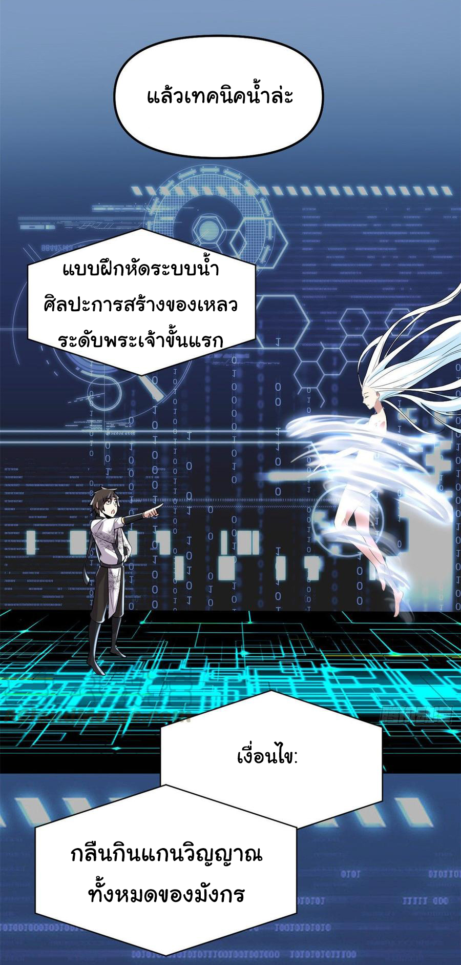I might be a fake fairy ตอนที่ 77 หน้า 13
