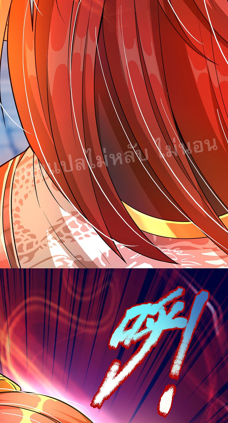 |.สุดยอดระบบเจ้าราชันย์ปีศาจ ตอนที่ 48 หน้า 23