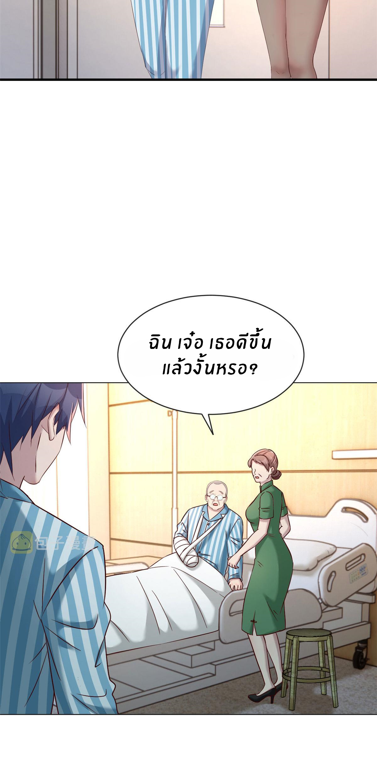 พี่สาวอยากเล่นคุณ ตอนที่ 85 หน้า 24