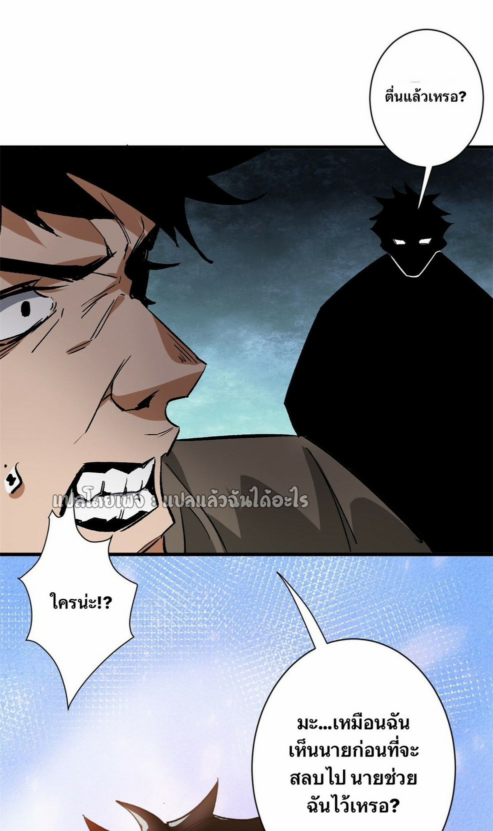 รูเล็ตเวิลด์ สุ่มไอเทมเอาชีวิตรอด ตอนที่ 115 หน้า 5