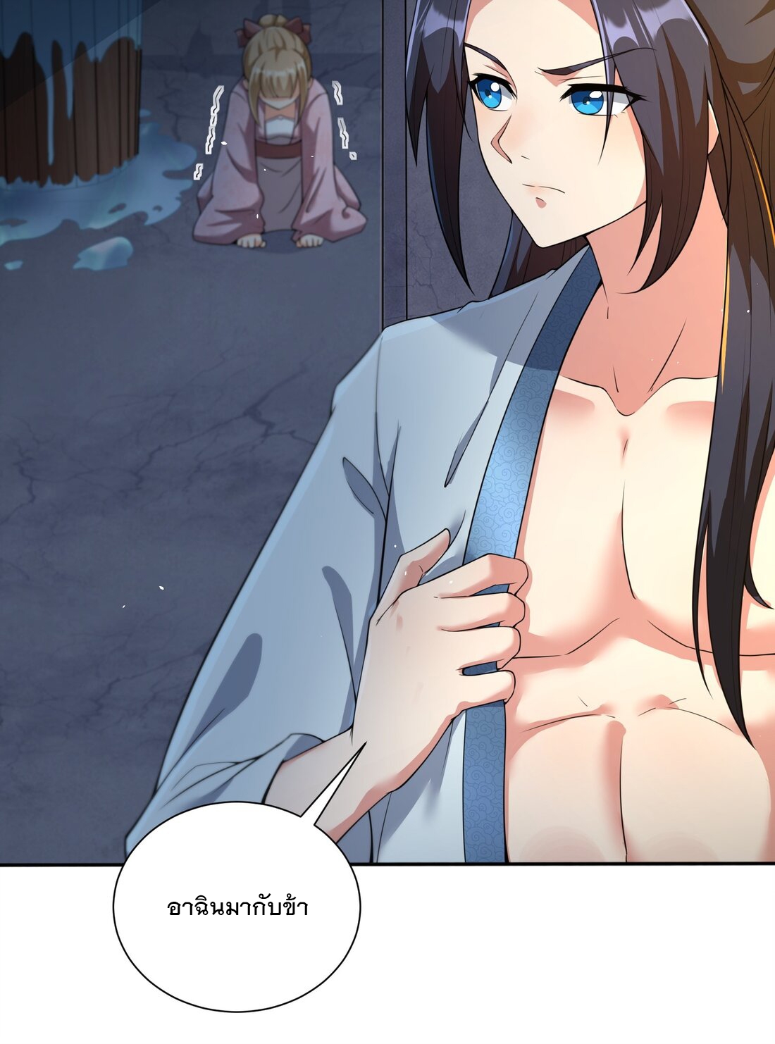 ได้โปรด ข้าไม่อยากตกหลุมรักอาจารย์ของข้าเลยจริงๆ (จีนตัดจบ) ตอนที่ 7 หน้า 31