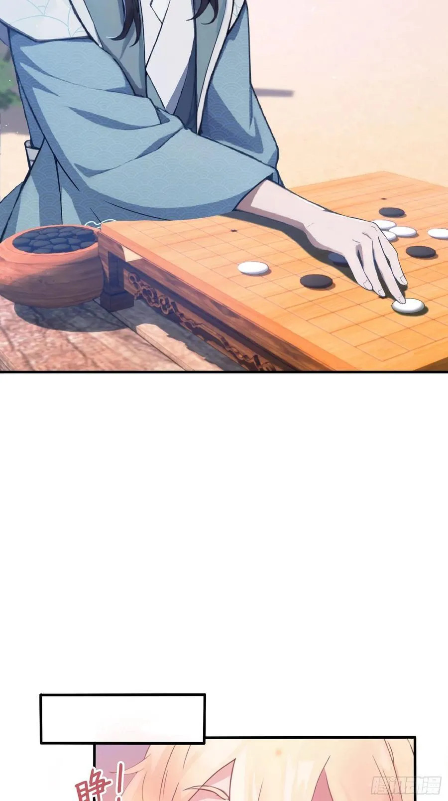 (ซ้ำกับบาทเดียว)ข้าคือปรมาจารย์ไร้เทียมทาน?ห๊ะไรนะ!!! ตอนที่ 8 หน้า 23