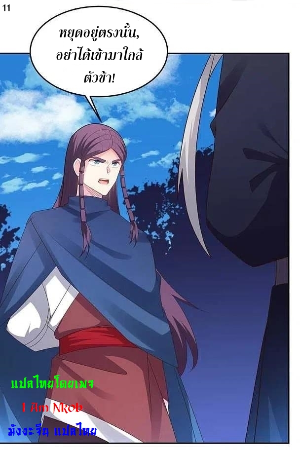 Above All Gods เทพยุทธเหนือเทวะ ตอนที่ 221 หน้า 12