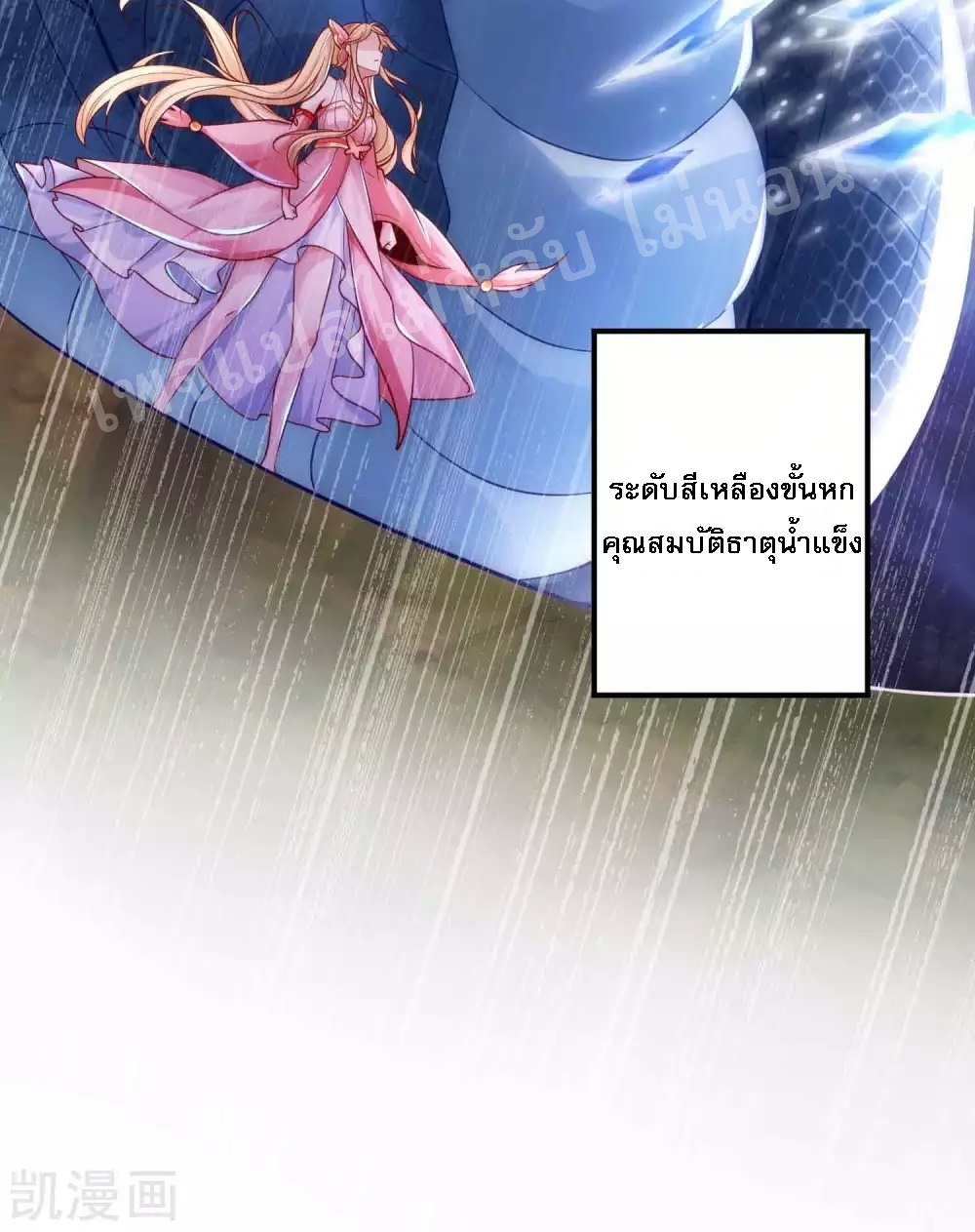 |.การหวนคืนราชันย์เทพสวรรค์ (จบแล้ว) ตอนที่ 23 หน้า 39