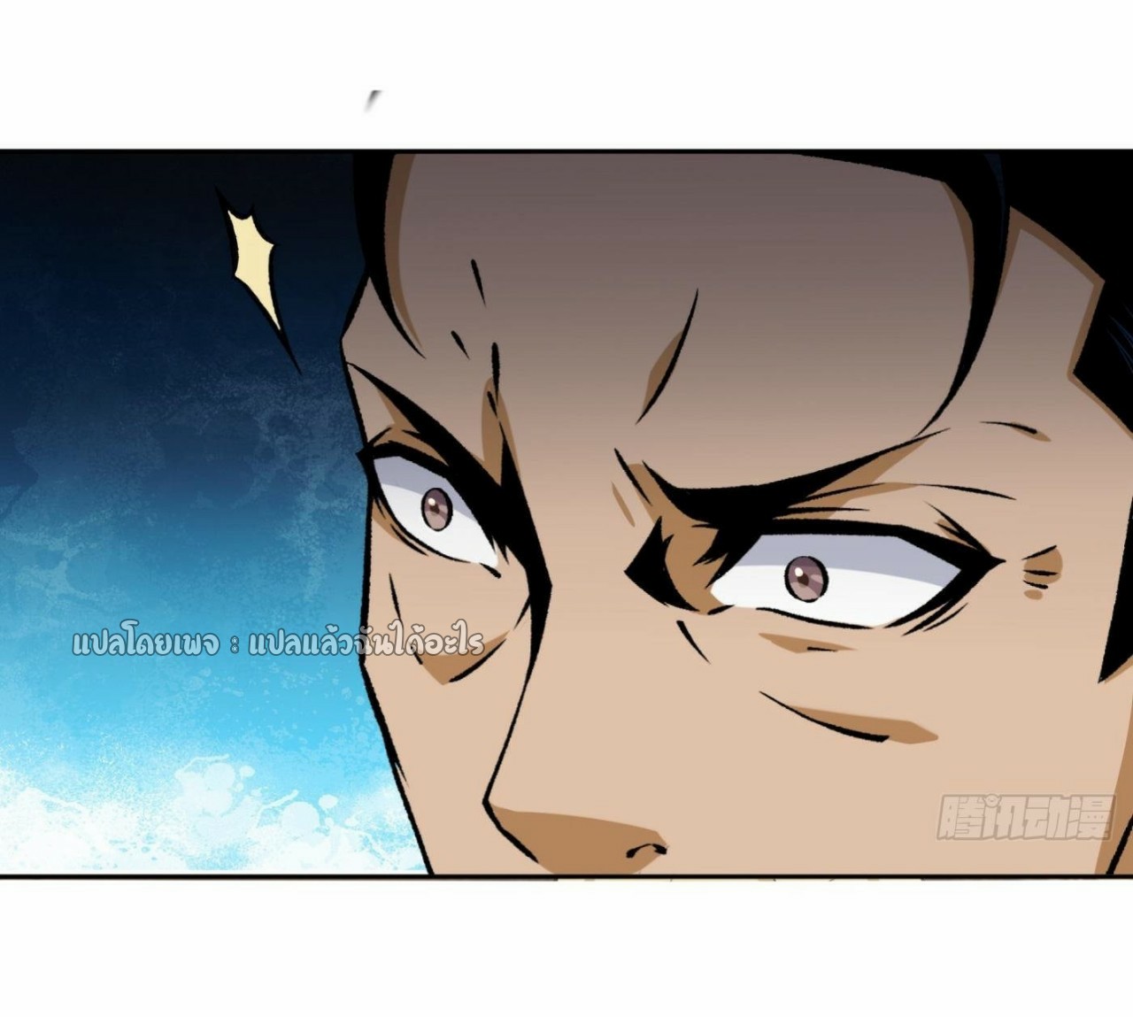 ยอดคนอัจฉริยะ ซุปเปอร์ไวรัสกลายพันธุ์ ตอนที่ 23 หน้า 23