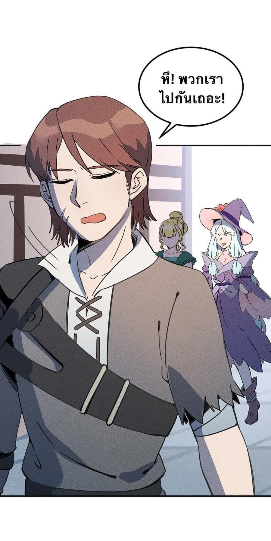 หลุดเข้ามาในเกมกลายเป็นมอนสเตอร์ที่อ่อนแอที่สุดสะงั้น ตอนที่ 7 หน้า 25