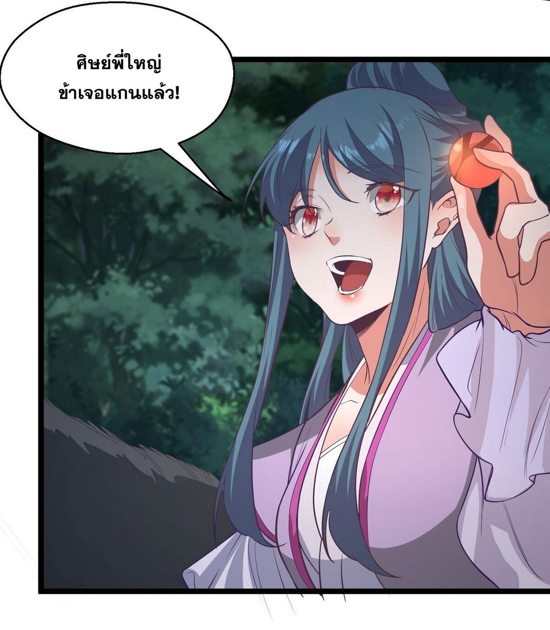 Surrounded By Monsters I Found A Little Witch ถูกปีศาจรายล้อม ข้าเก็บแม่มดน้อยขึ้นมา (ตัดจบ) ตอนที่ 21 หน้า 29