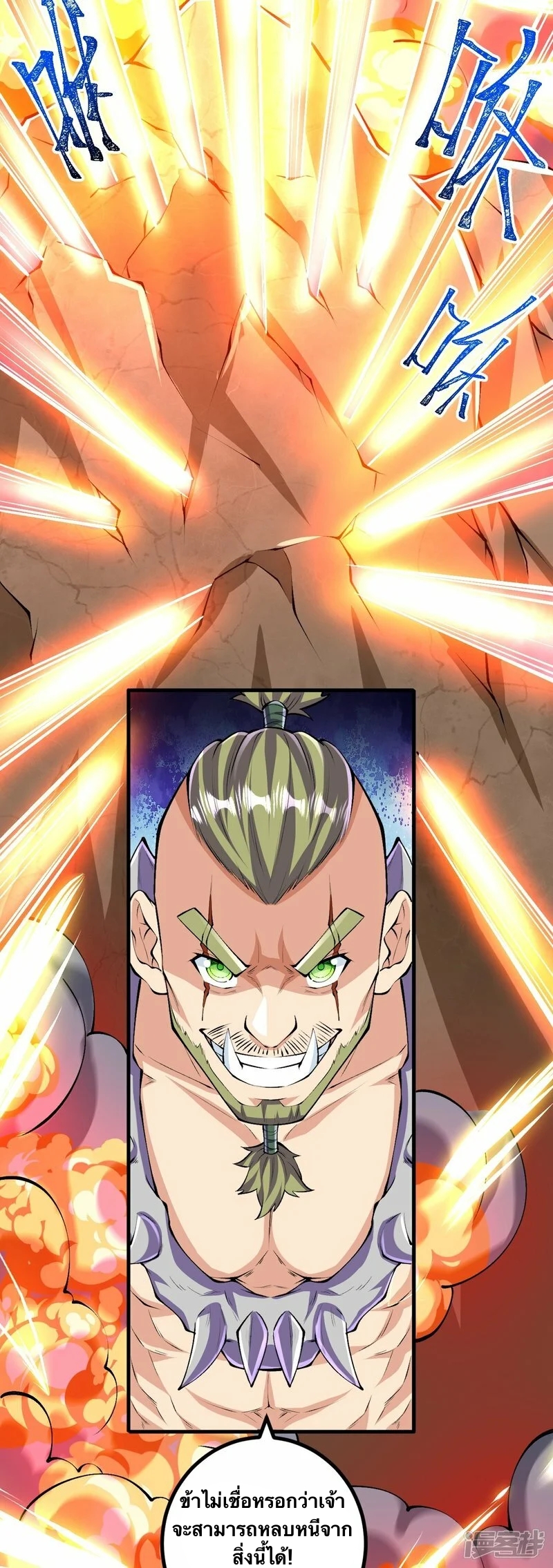 บรรพบุรุษผู้ขัดเกลากายา (ทันจีน) ตอนที่ 114 หน้า 29