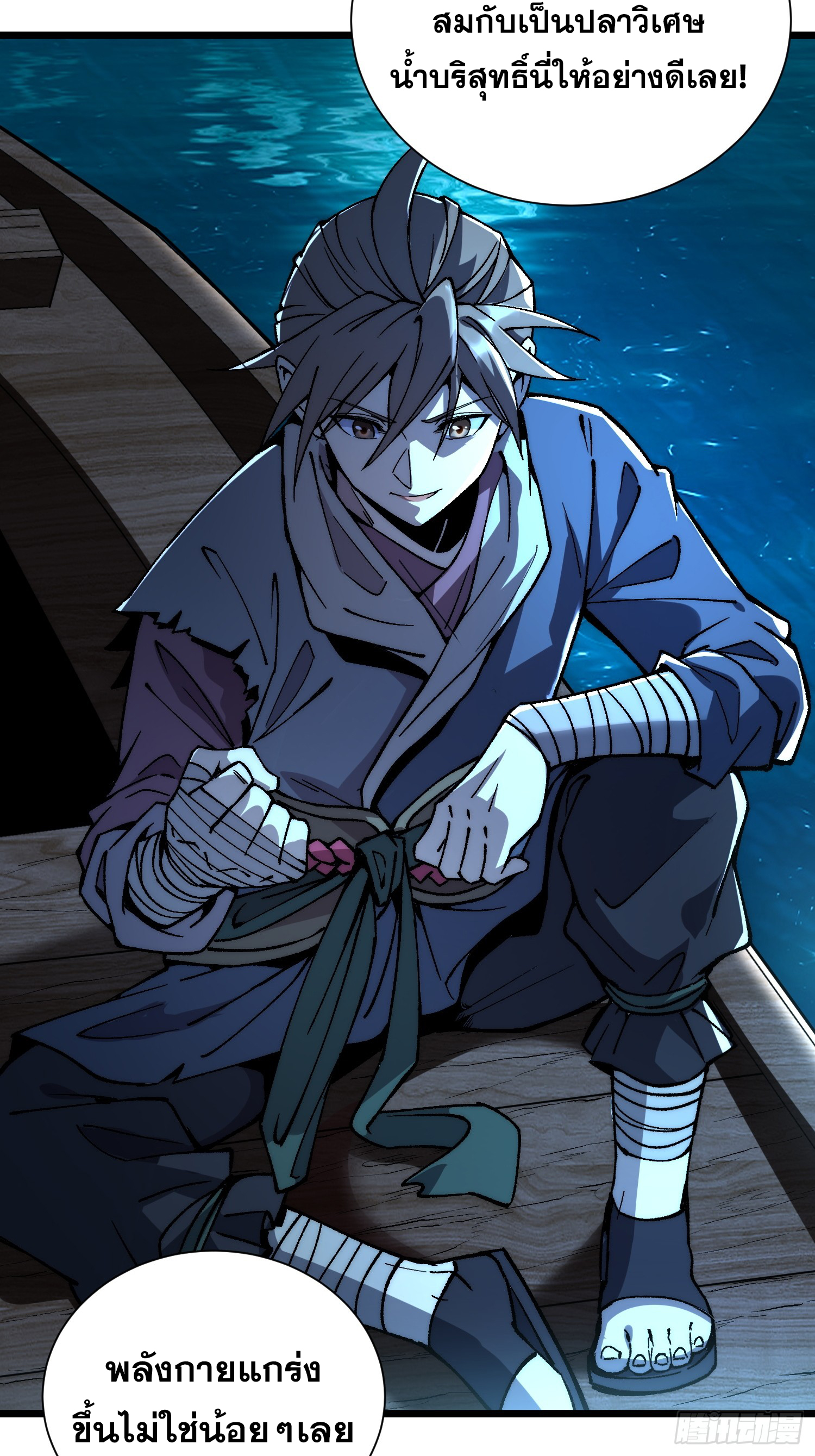 เริ่มต้นสู่การเป็นเทพวานรแห่งสายน้ำ ตอนที่ 10 หน้า 13