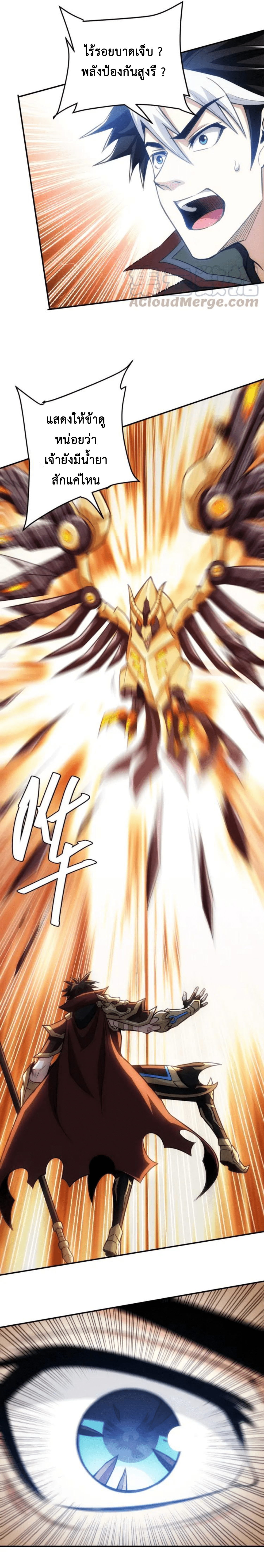 [ชนจีน] เมื่อผมต้องเติมเกม 30,000 ล้านดอลลาร์ ตอนที่ 60 หน้า 8